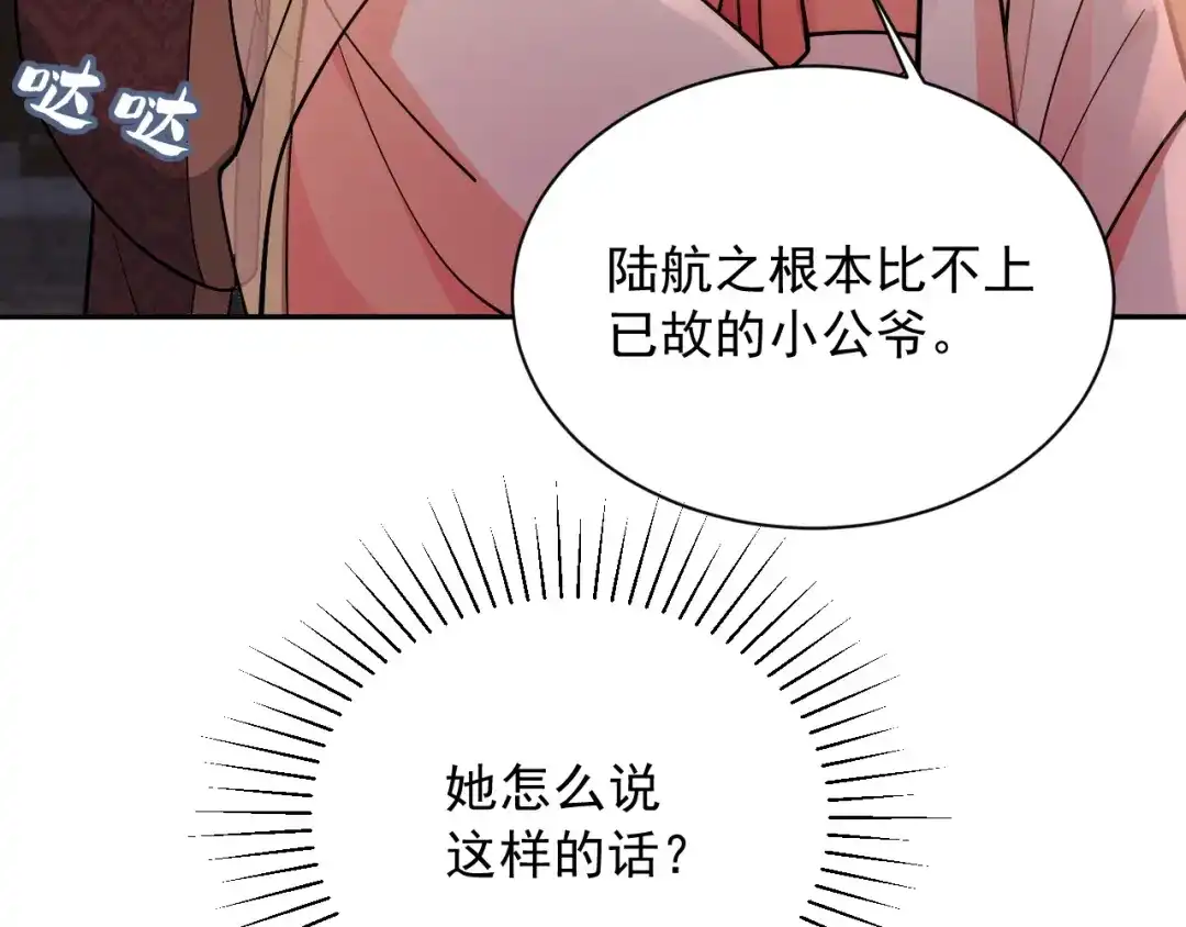 第16话家法伺候-宁嫁牌位不当妾-班克西（第9张）