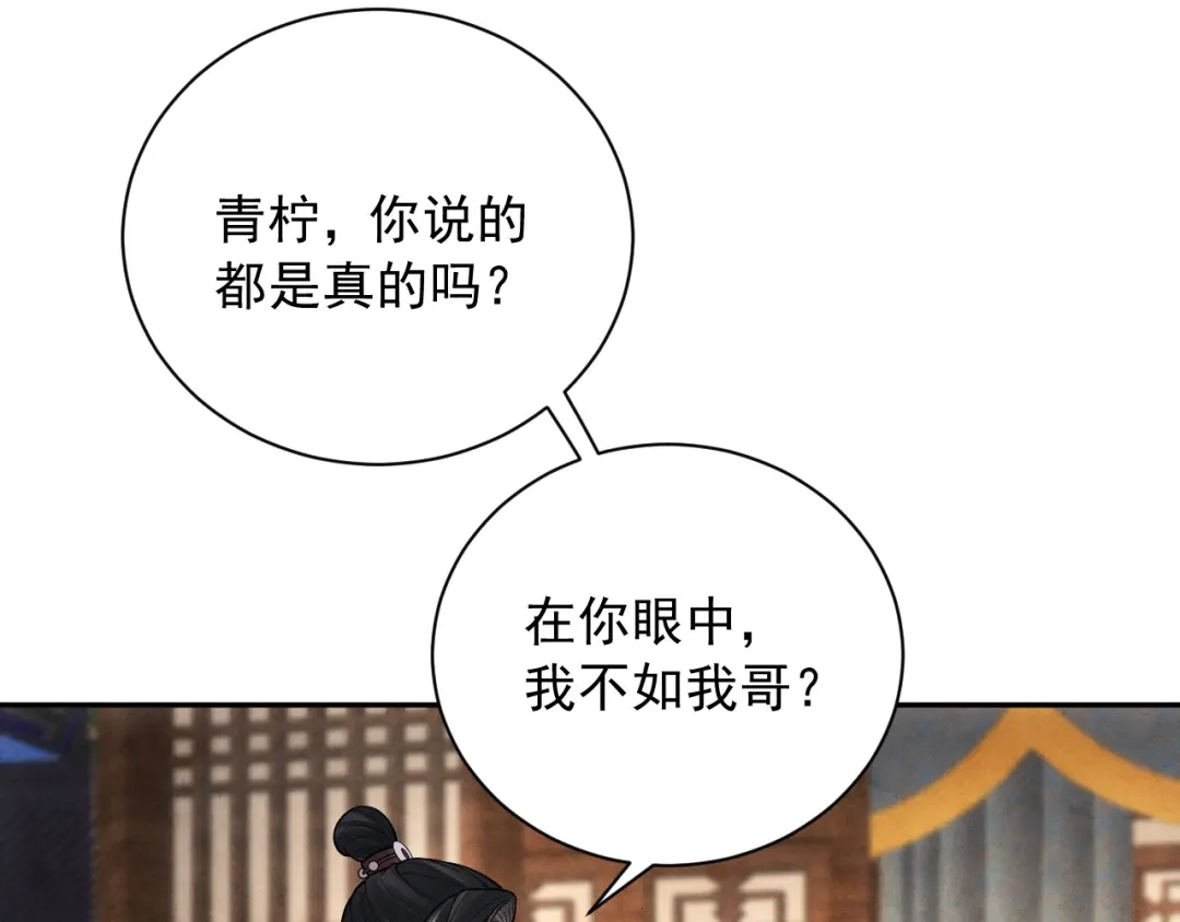 第16话家法伺候-宁嫁牌位不当妾-班克西（第12张）