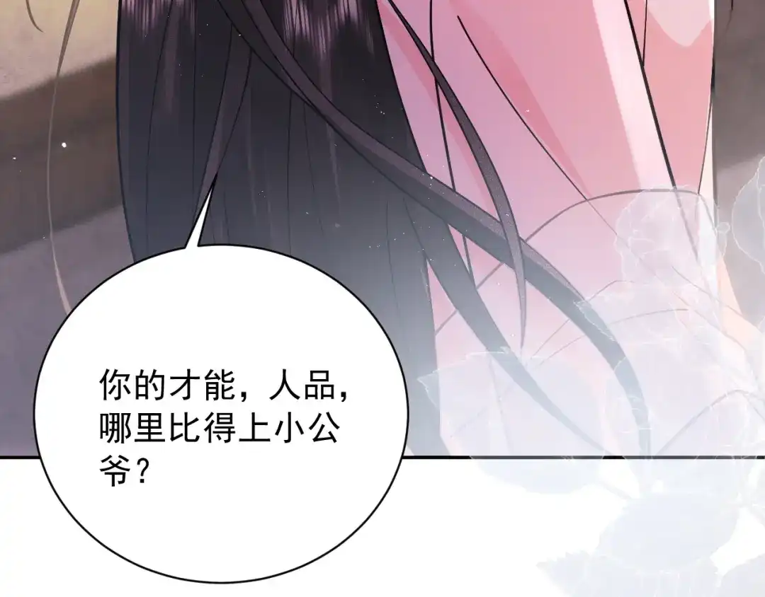 第16话家法伺候-宁嫁牌位不当妾-班克西（第16张）