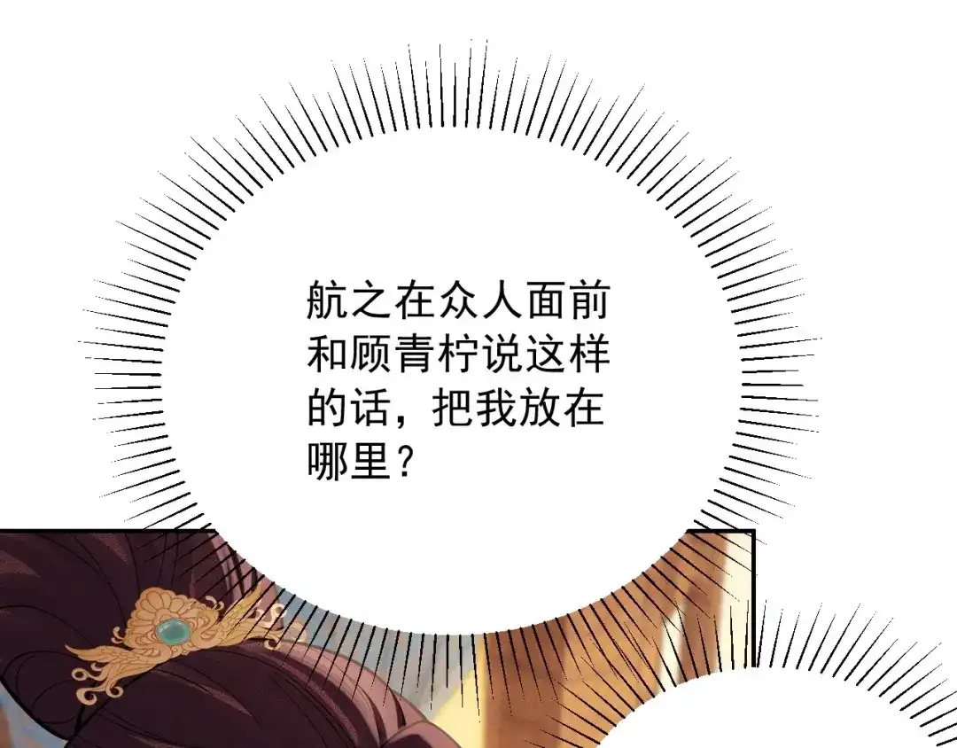 第16话家法伺候-宁嫁牌位不当妾-班克西（第19张）
