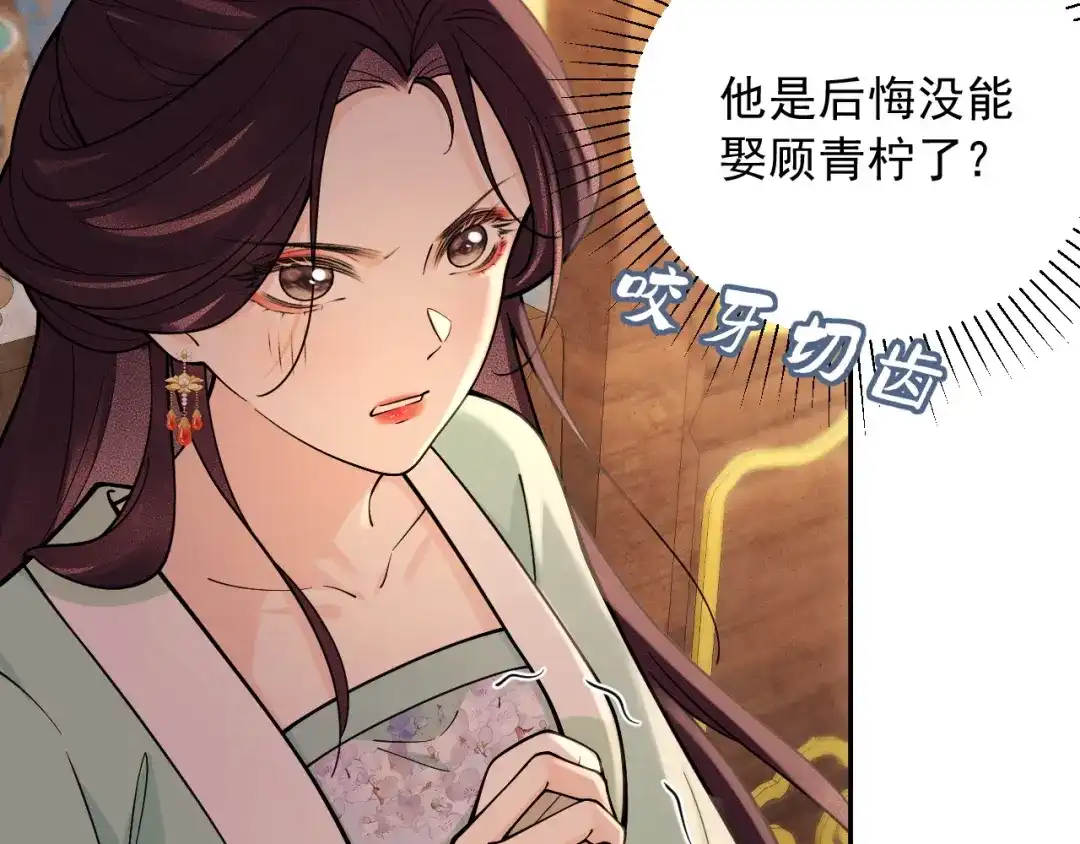 第16话家法伺候-宁嫁牌位不当妾-班克西（第20张）