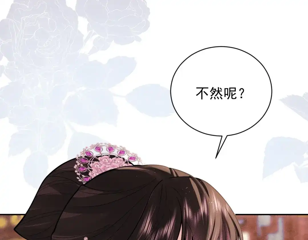 第16话家法伺候-宁嫁牌位不当妾-班克西（第14张）