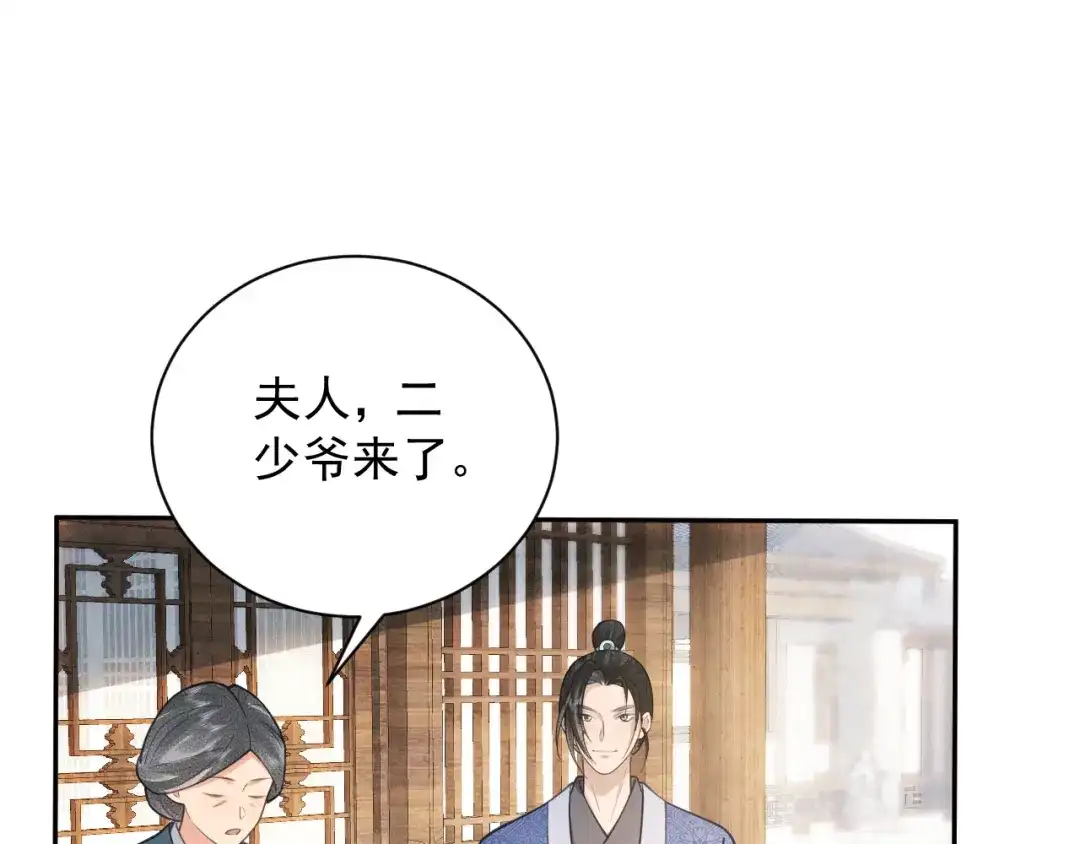 第18话生辰-宁嫁牌位不当妾-班克西（第5张）