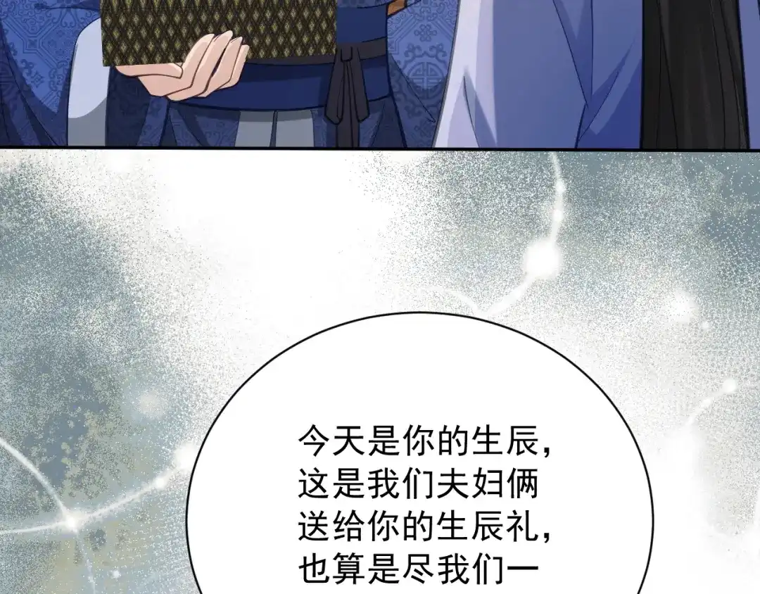 第18话生辰-宁嫁牌位不当妾-班克西（第11张）