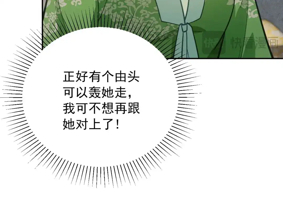 第18话生辰-宁嫁牌位不当妾-班克西（第18张）