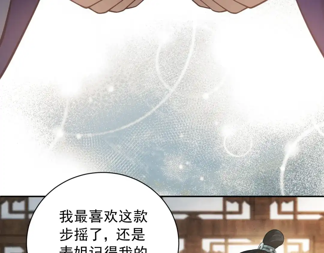 第18话生辰-宁嫁牌位不当妾-班克西（第13张）