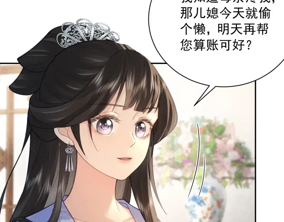 第18话生辰-宁嫁牌位不当妾-班克西（第21张）
