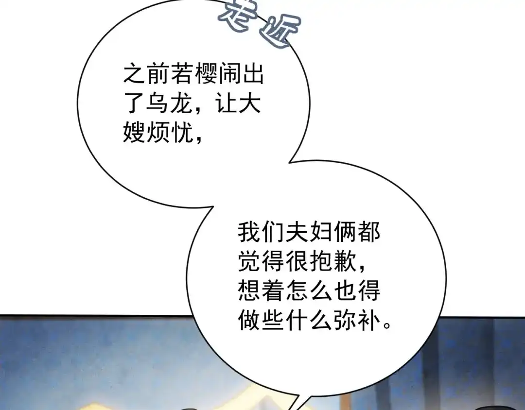第18话生辰-宁嫁牌位不当妾-班克西（第9张）