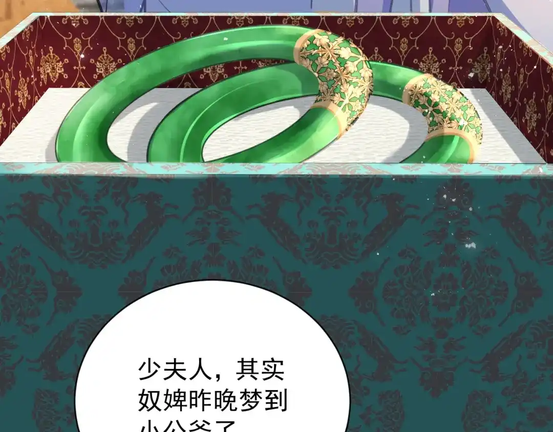 第19话见面-宁嫁牌位不当妾-班克西（第12张）