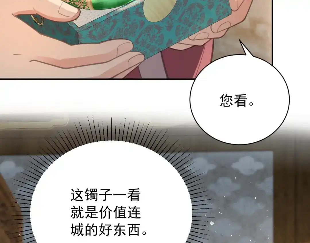 第19话见面-宁嫁牌位不当妾-班克西（第9张）