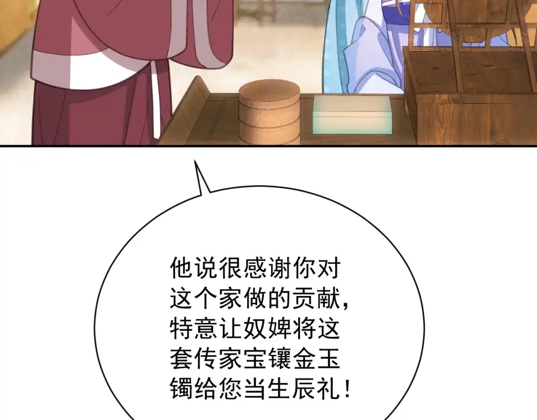第19话见面-宁嫁牌位不当妾-班克西（第14张）