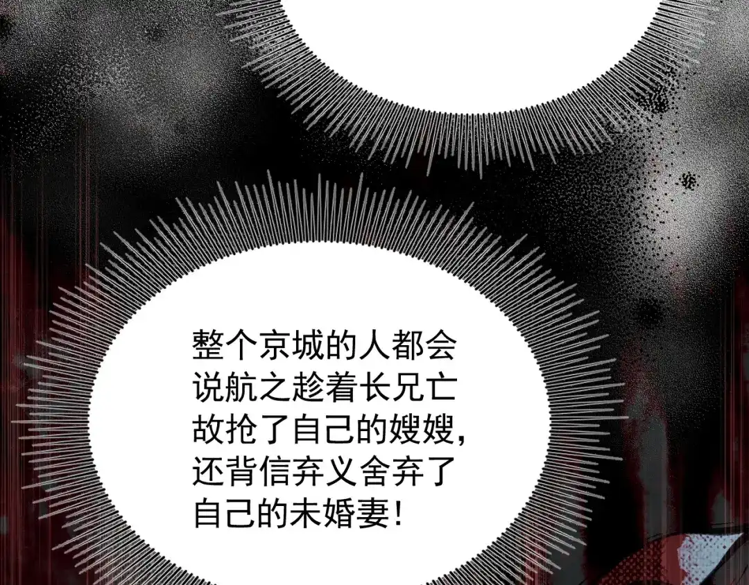 第2话成亲-宁嫁牌位不当妾-班克西（第10张）