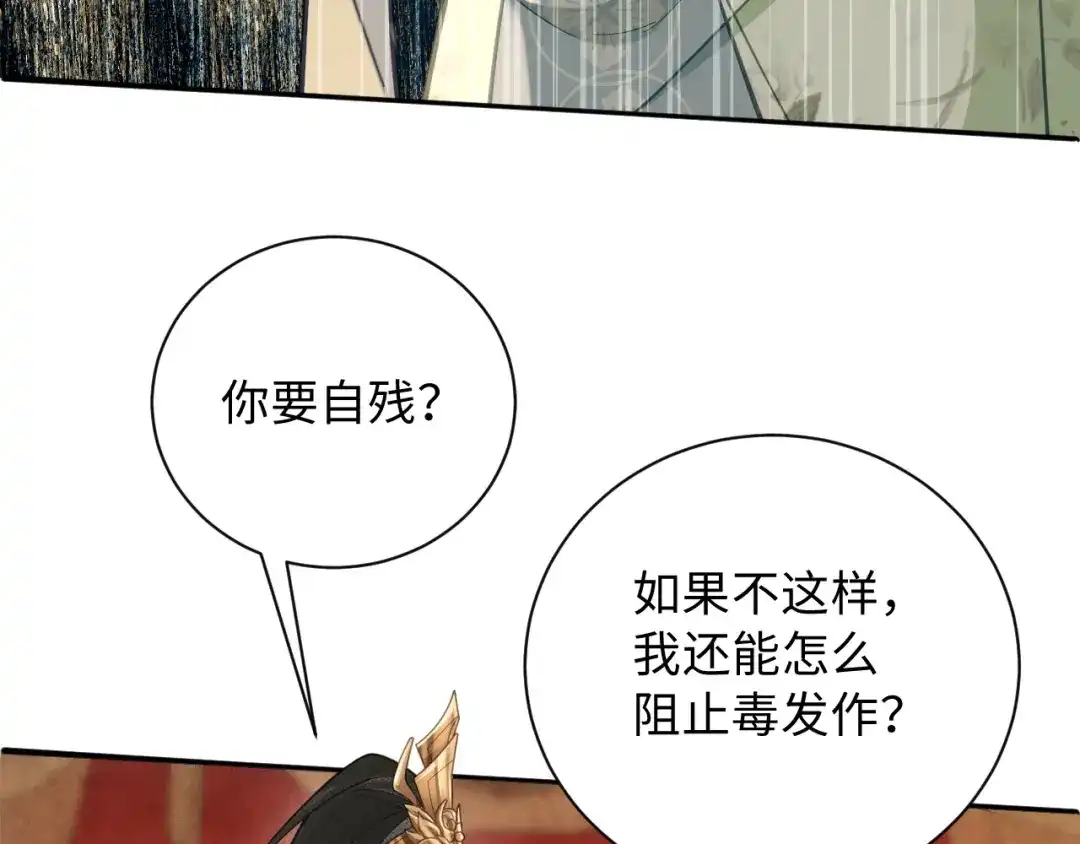 第21话复活真相-宁嫁牌位不当妾-班克西（第22张）