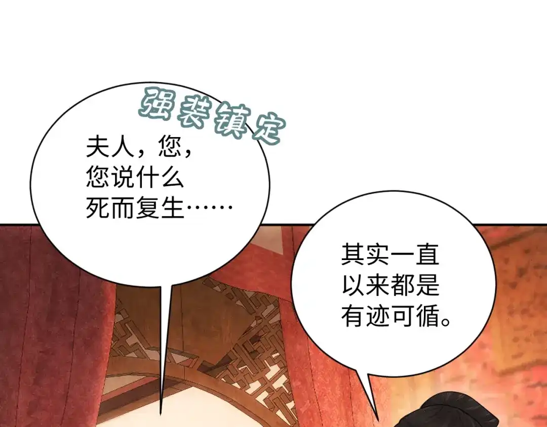 第22话心动-宁嫁牌位不当妾-班克西（第5张）