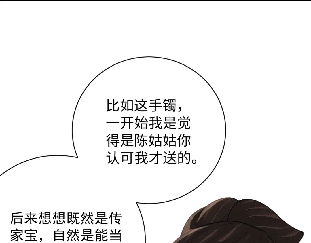 第22话心动-宁嫁牌位不当妾-班克西（第7张）