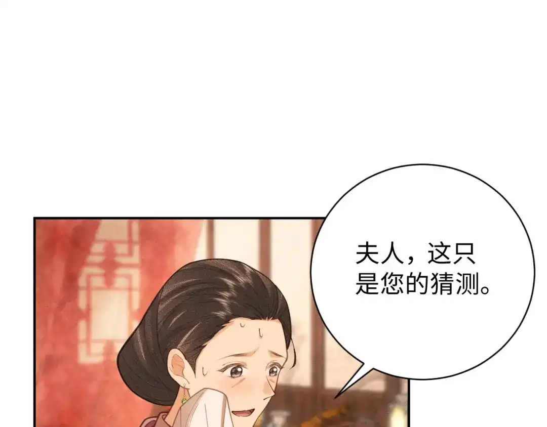 第22话心动-宁嫁牌位不当妾-班克西（第11张）