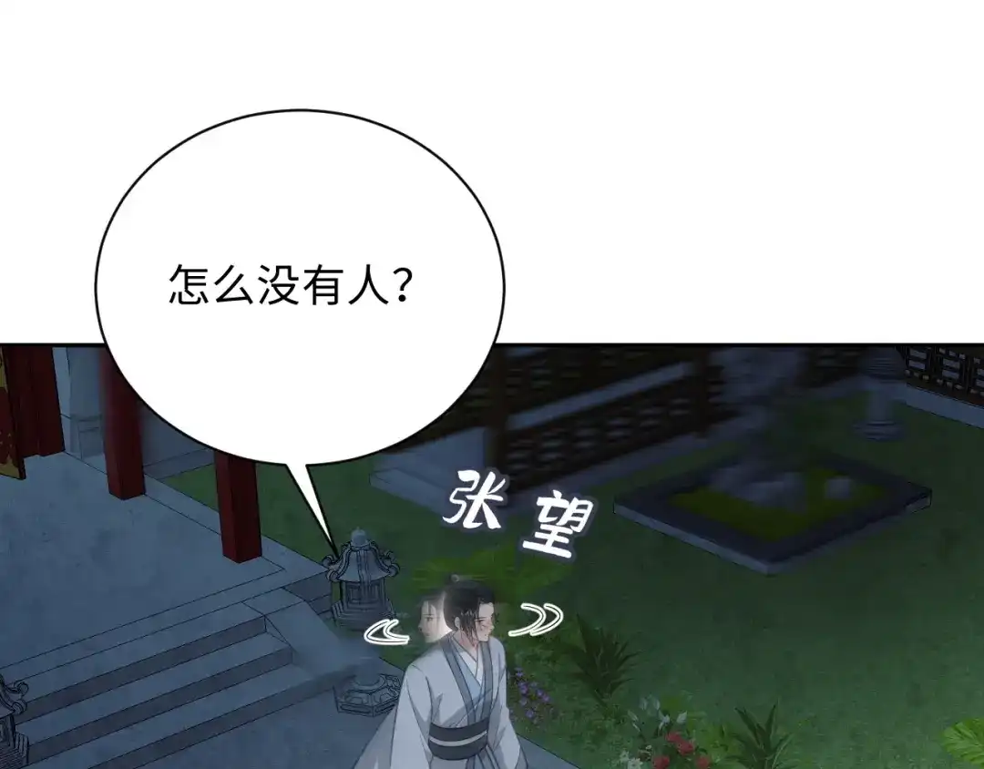 第23话相互理解-宁嫁牌位不当妾-班克西（第5张）