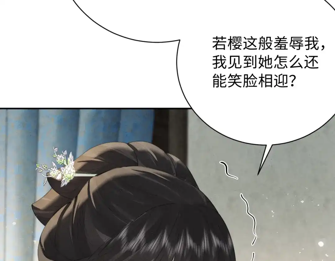 第24话替她教训-宁嫁牌位不当妾-班克西（第8张）