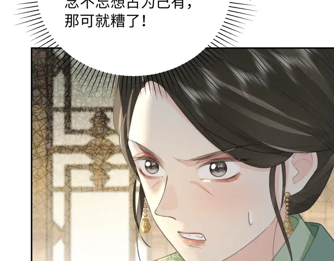 第24话替她教训-宁嫁牌位不当妾-班克西（第18张）