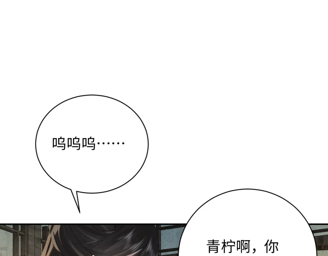 第24话替她教训-宁嫁牌位不当妾-班克西（第5张）