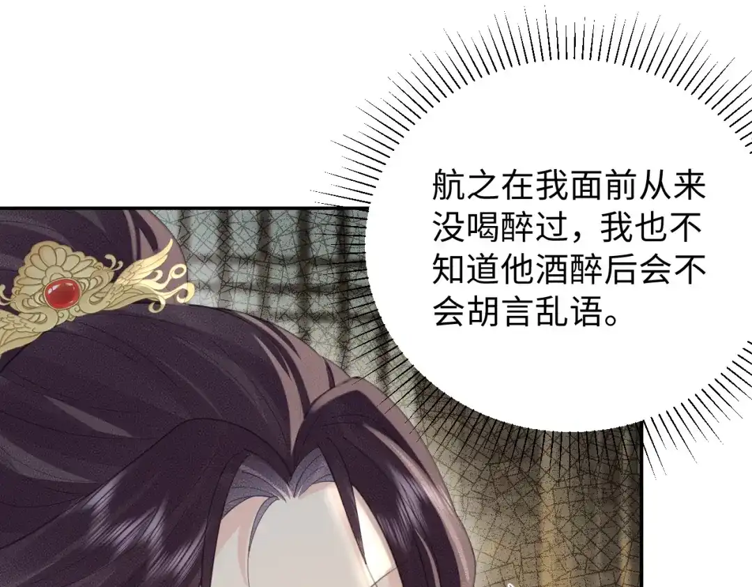 第24话替她教训-宁嫁牌位不当妾-班克西（第13张）