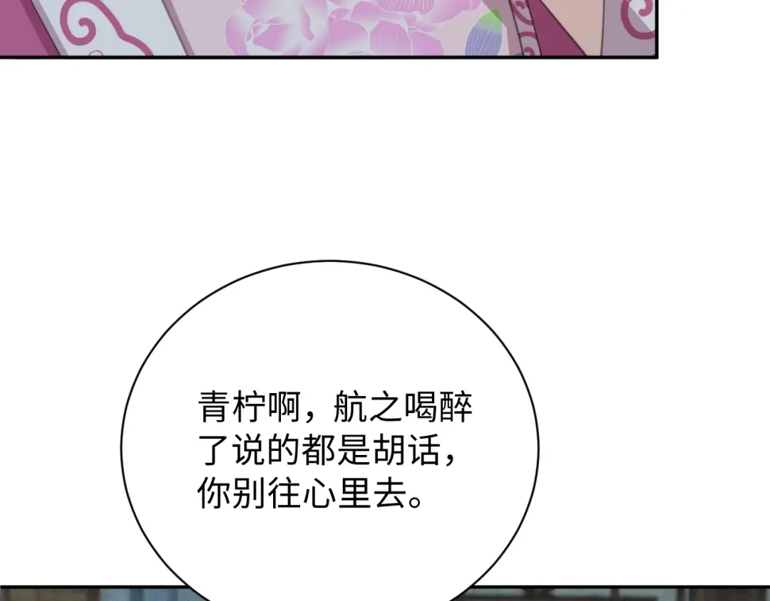 第24话替她教训-宁嫁牌位不当妾-班克西（第15张）