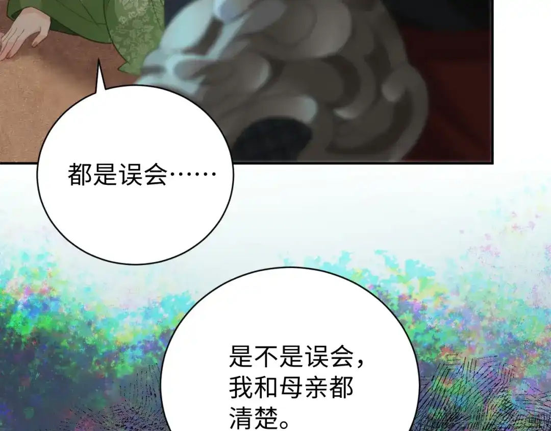 第25话心跳-宁嫁牌位不当妾-班克西（第16张）