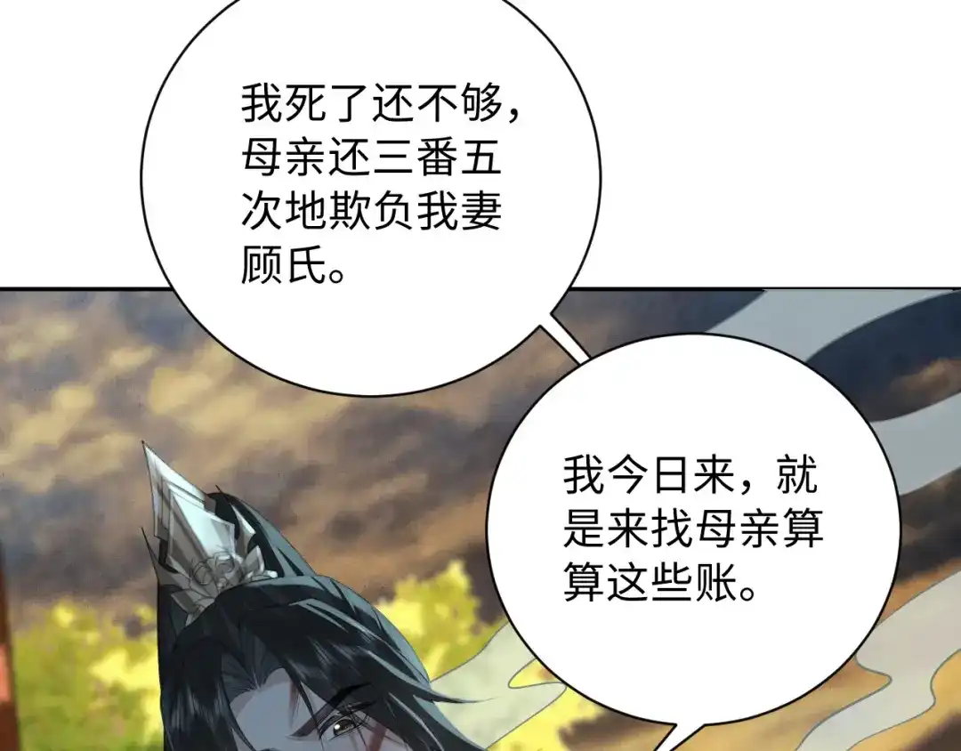 第25话心跳-宁嫁牌位不当妾-班克西（第8张）