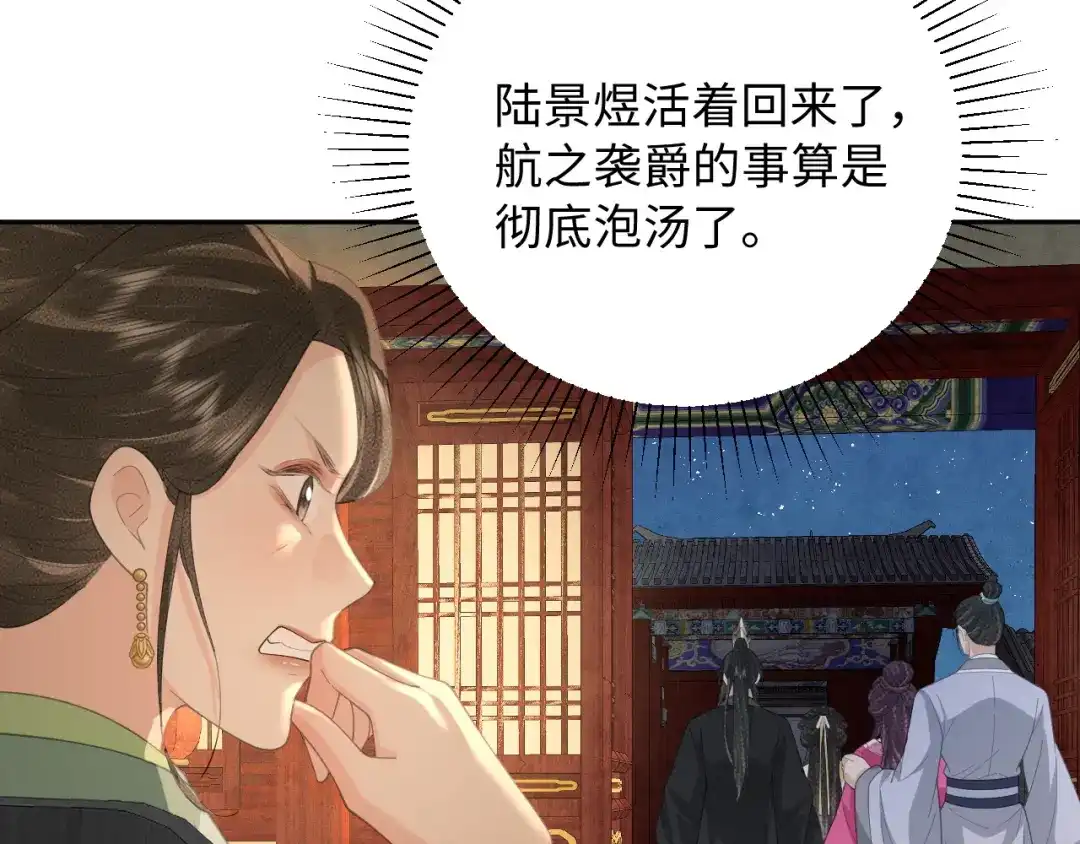 第28话亲密-宁嫁牌位不当妾-班克西（第16张）