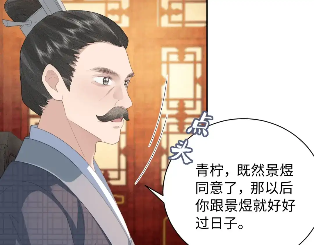 第28话亲密-宁嫁牌位不当妾-班克西（第8张）