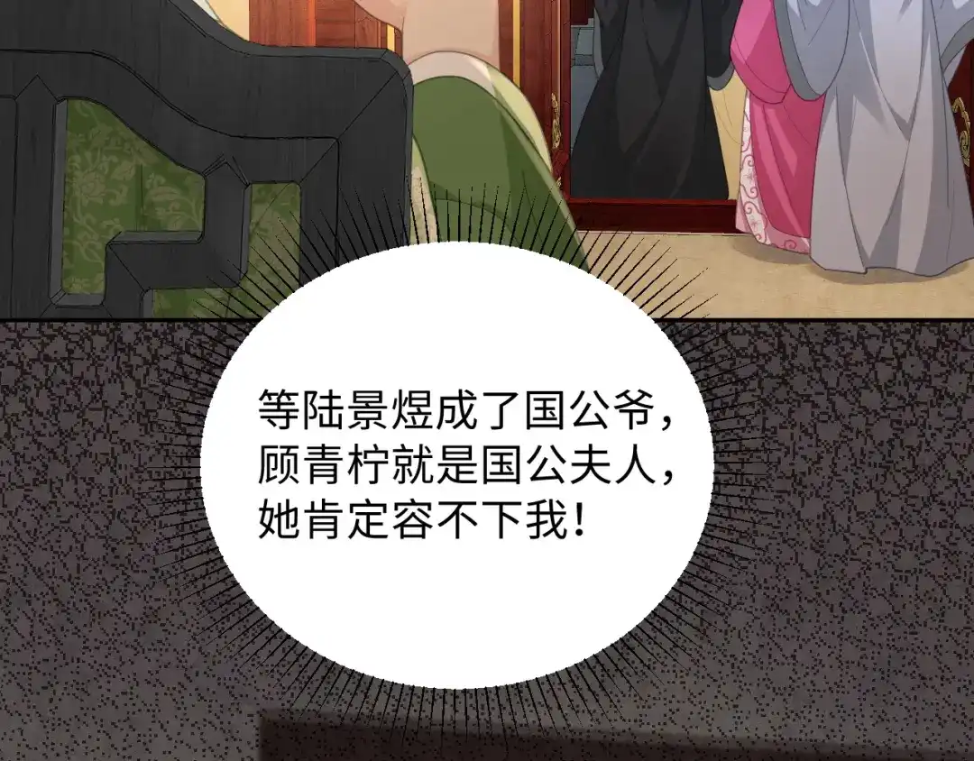 第28话亲密-宁嫁牌位不当妾-班克西（第17张）