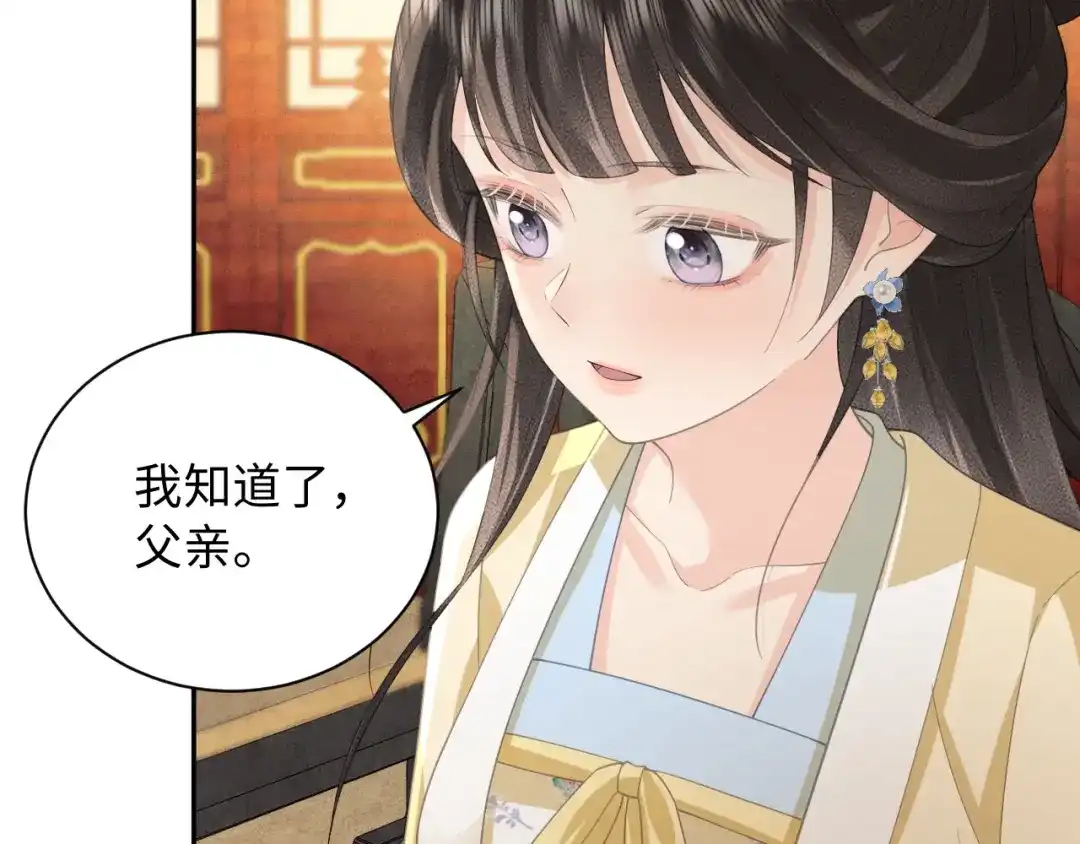 第28话亲密-宁嫁牌位不当妾-班克西（第10张）