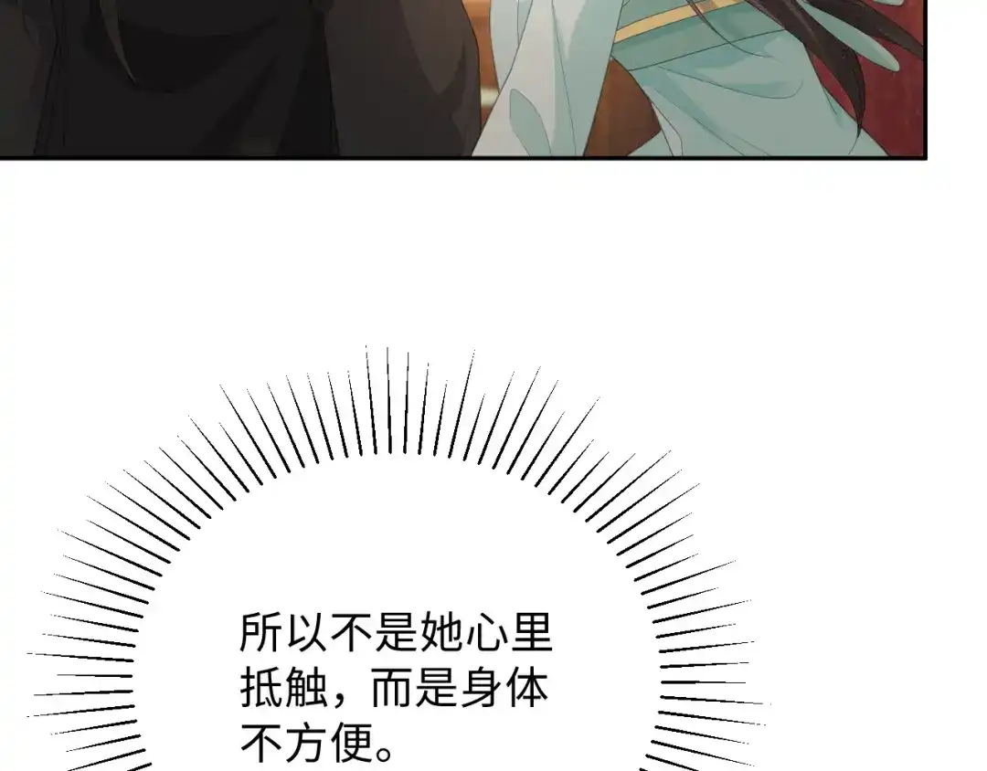 第29话温柔-宁嫁牌位不当妾-班克西（第15张）