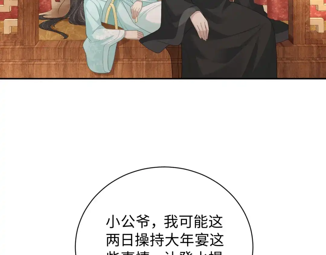 第29话温柔-宁嫁牌位不当妾-班克西（第13张）