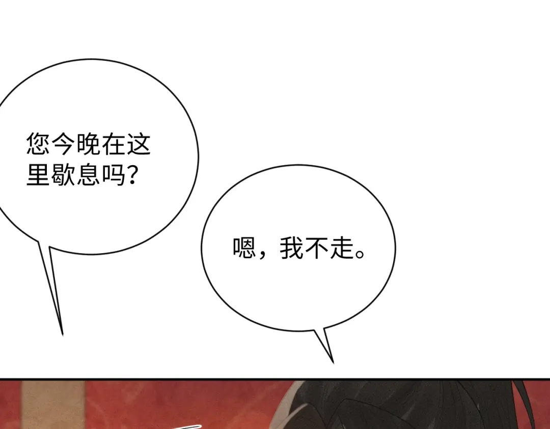 第29话温柔-宁嫁牌位不当妾-班克西（第18张）