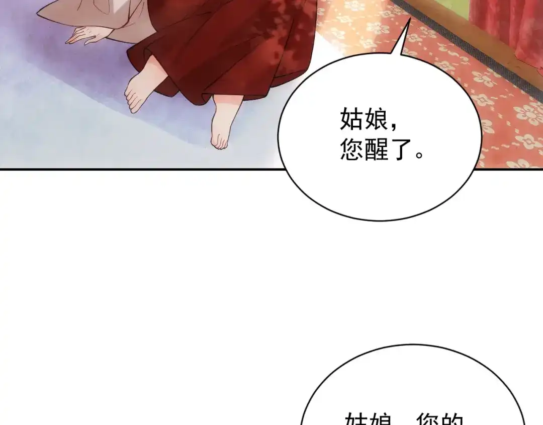 第3话女主人-宁嫁牌位不当妾-班克西（第11张）