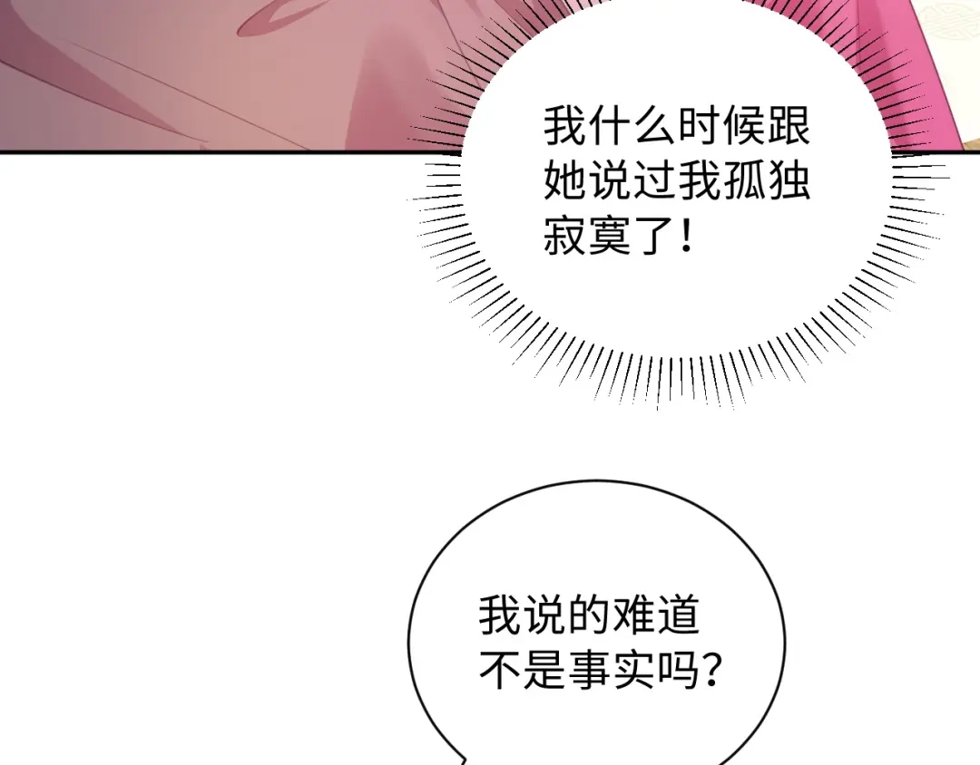 第30话真好-宁嫁牌位不当妾-班克西（第37张）