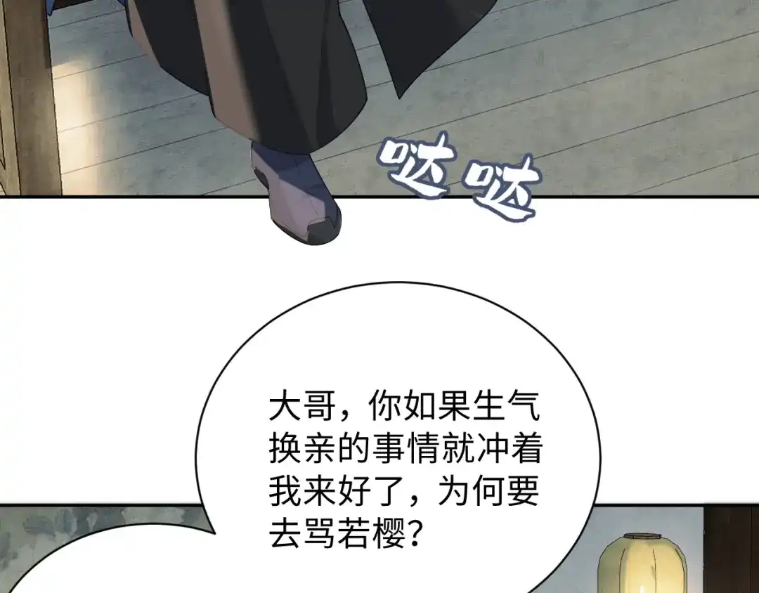 第30话真好-宁嫁牌位不当妾-班克西（第9张）