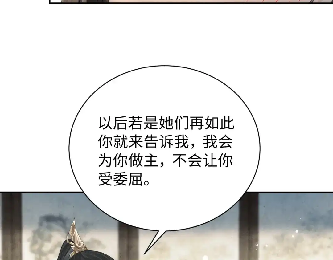 第30话真好-宁嫁牌位不当妾-班克西（第60张）