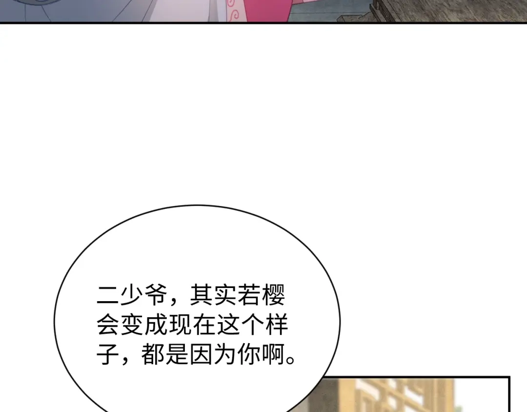 第30话真好-宁嫁牌位不当妾-班克西（第28张）