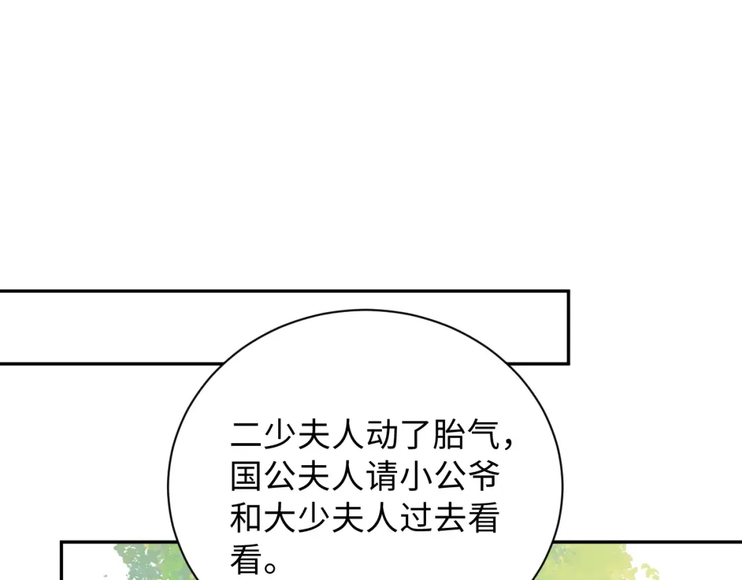第30话真好-宁嫁牌位不当妾-班克西（第5张）