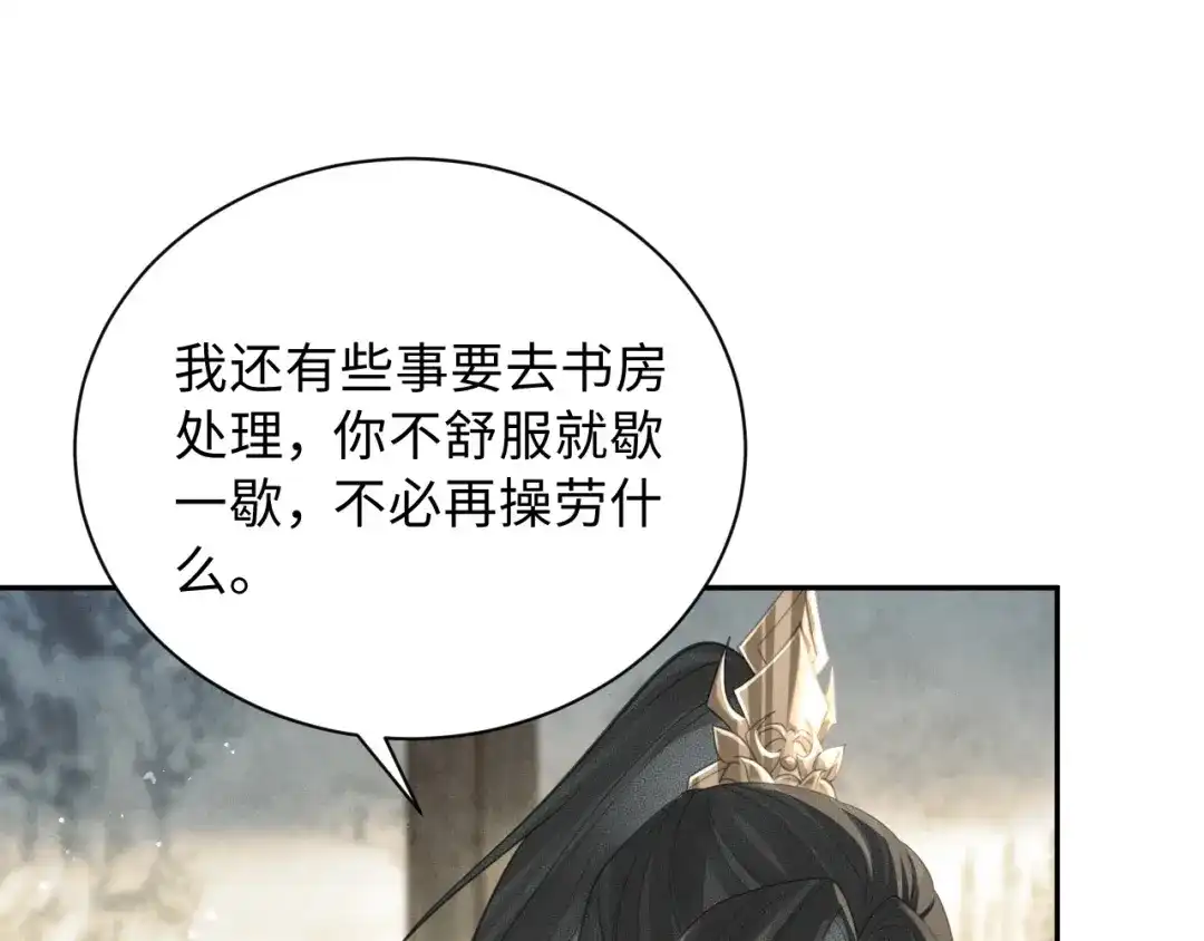 第30话真好-宁嫁牌位不当妾-班克西（第66张）