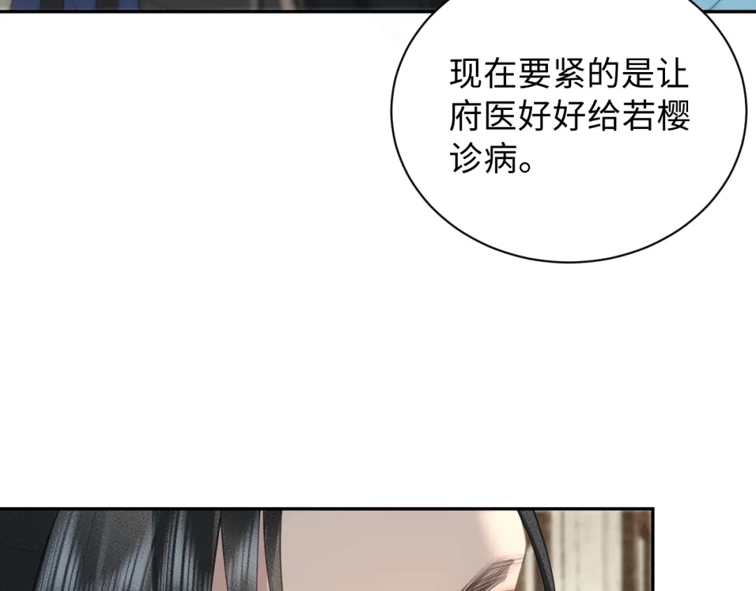 第30话真好-宁嫁牌位不当妾-班克西（第21张）