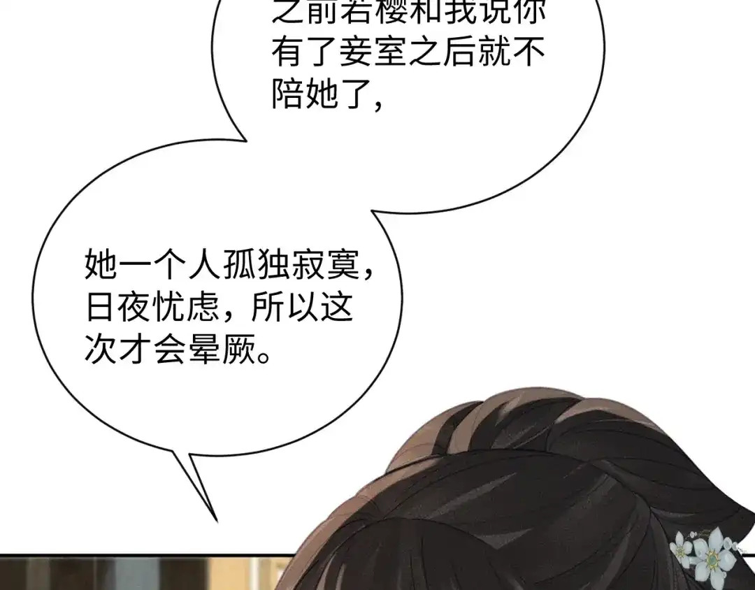 第30话真好-宁嫁牌位不当妾-班克西（第32张）