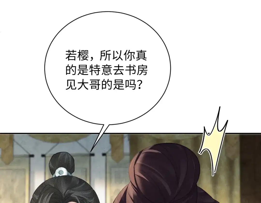 第30话真好-宁嫁牌位不当妾-班克西（第43张）