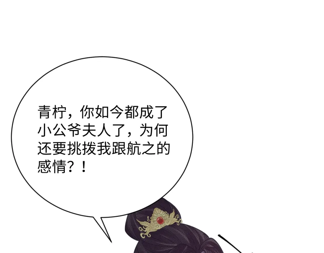 第30话真好-宁嫁牌位不当妾-班克西（第35张）