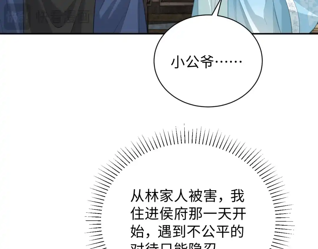 第30话真好-宁嫁牌位不当妾-班克西（第62张）