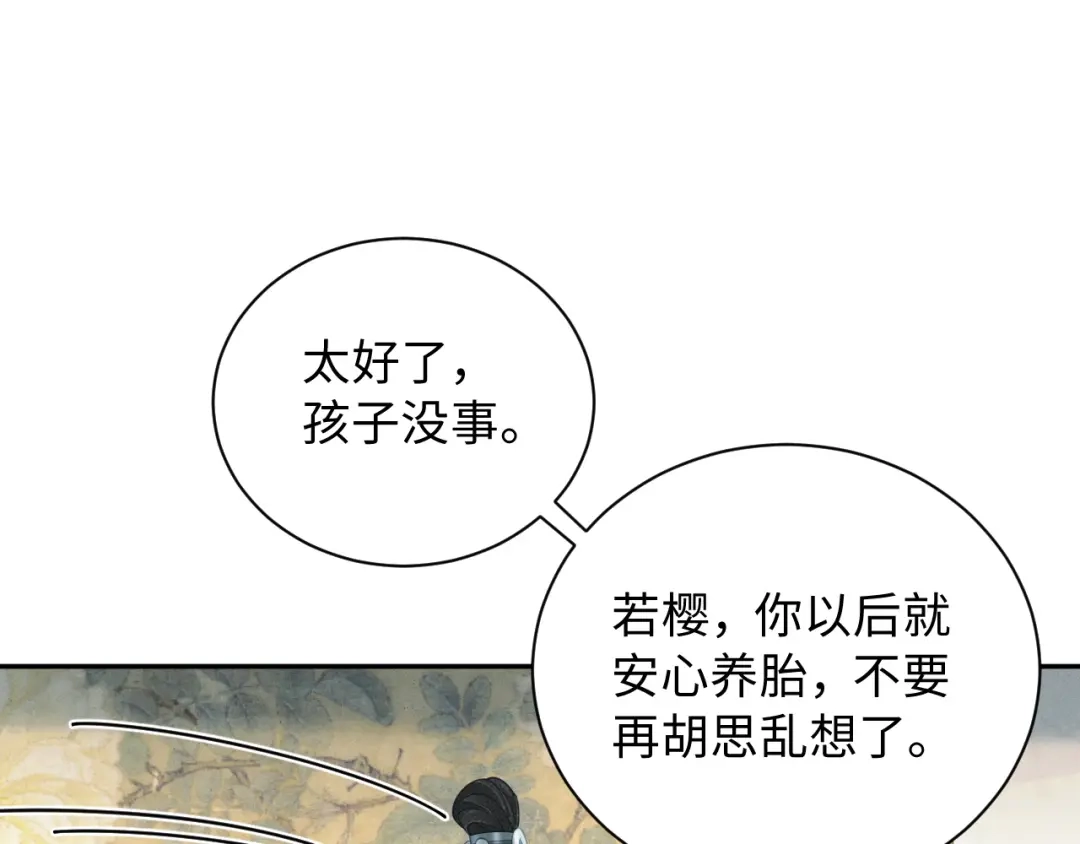 第30话真好-宁嫁牌位不当妾-班克西（第26张）
