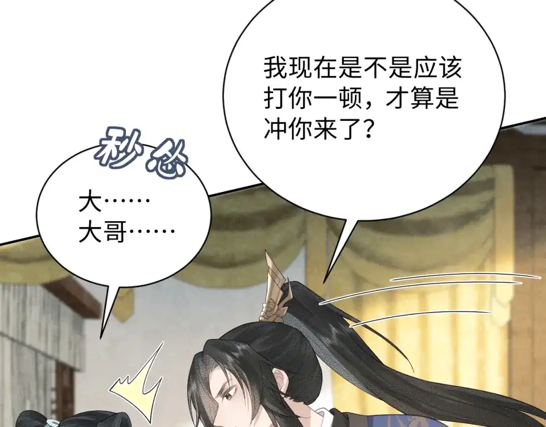 第30话真好-宁嫁牌位不当妾-班克西（第15张）
