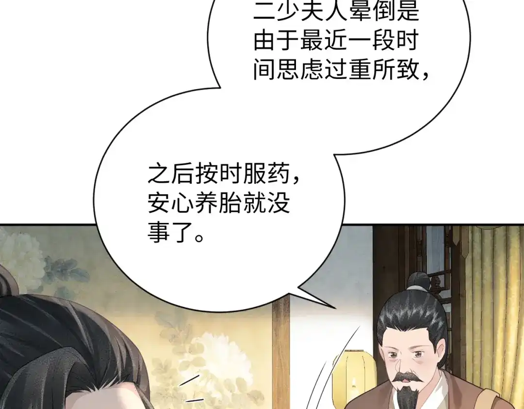 第30话真好-宁嫁牌位不当妾-班克西（第23张）